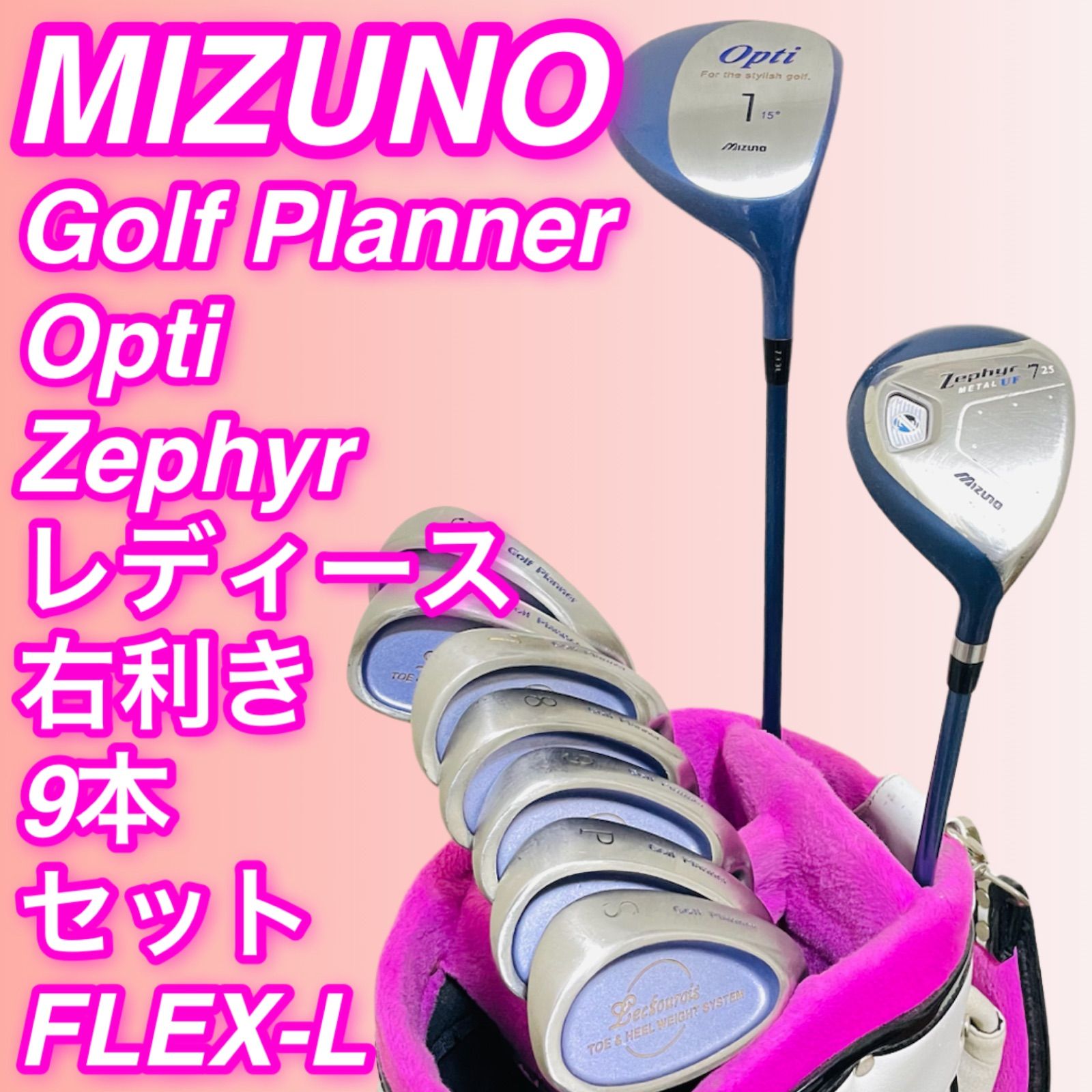 レディースクラブセット ミズノopti ゴルフクラブセット レディース