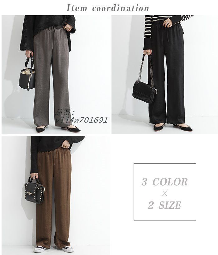 サテンワイドパンツ