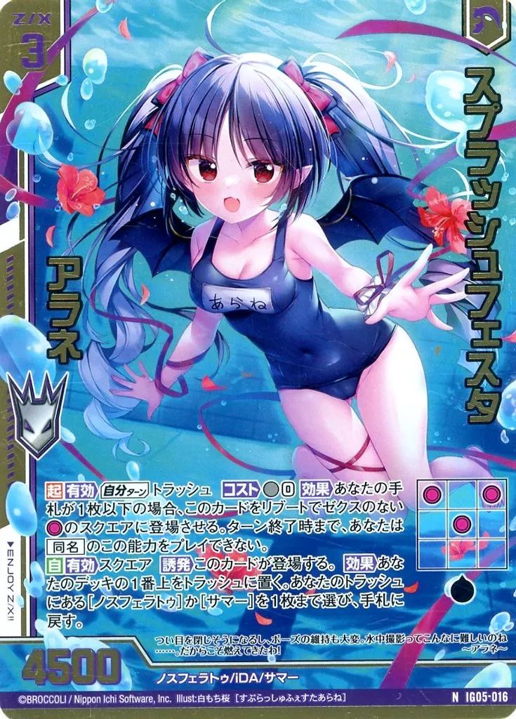 中古】ゼクス IG05-072[SEC]：レゾリューション ニュー