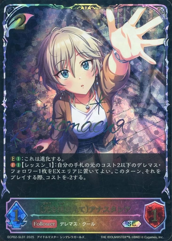 中古】シャドウバース エボルヴ ECP02-SL01[SL]：〔光を捕まえて