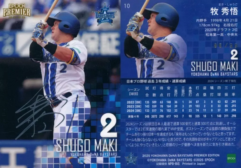 2025年最新】牧秀悟 サインの人気アイテム - メルカリ