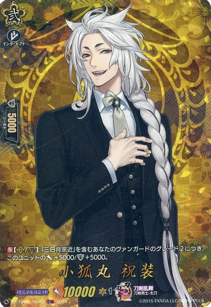 ヴァンガード　小狐丸 極　TRR 4枚 D-TB07/TRR07 小狐丸 極 TRR | ヴァンガード,Dシリーズ,コラボ