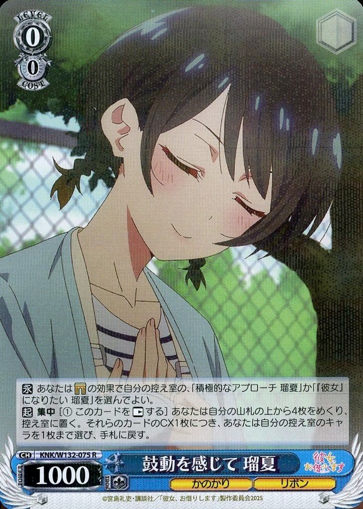 今日のカード | ヴァイスシュヴァルツロゼ | 132-075 ◇ ヴァイス