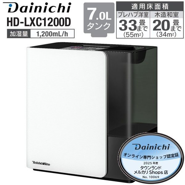 Dainichi ダイニチ ハイブリッド式 加湿器 HD-LX1019 HD-LX1019 大型