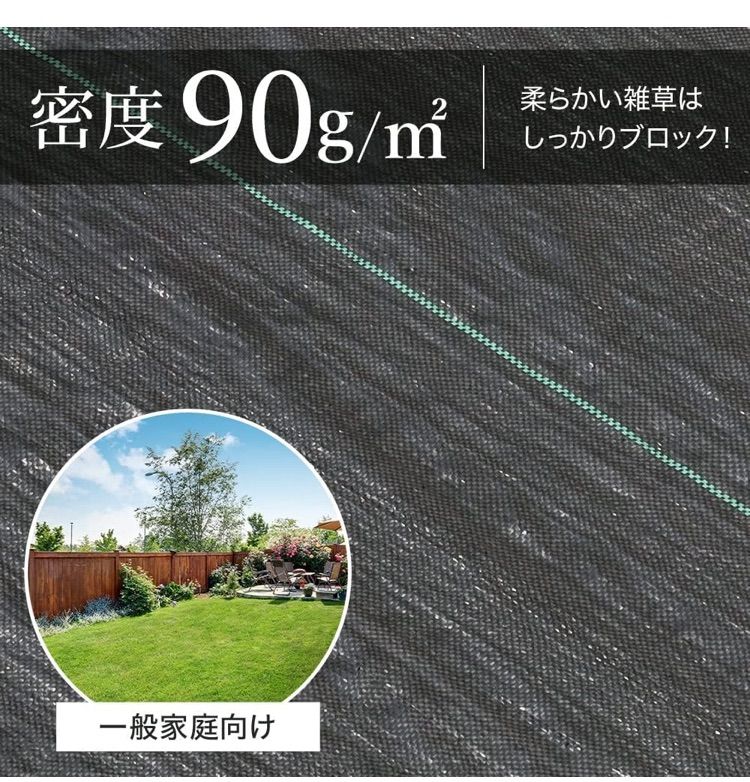 防草シート 2×100m 耐用年数3年 雑草対策防止 高透水 高耐久 高密度