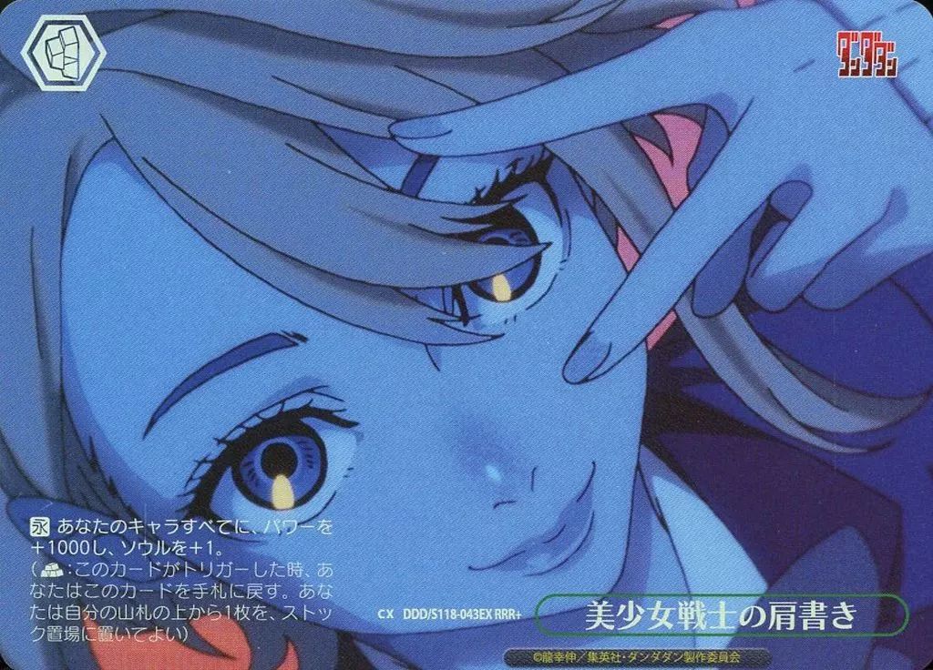 中古】ヴァイスシュヴァルツ Goi/WS02-T13SP[SP]：(ホロ)もしもの物語