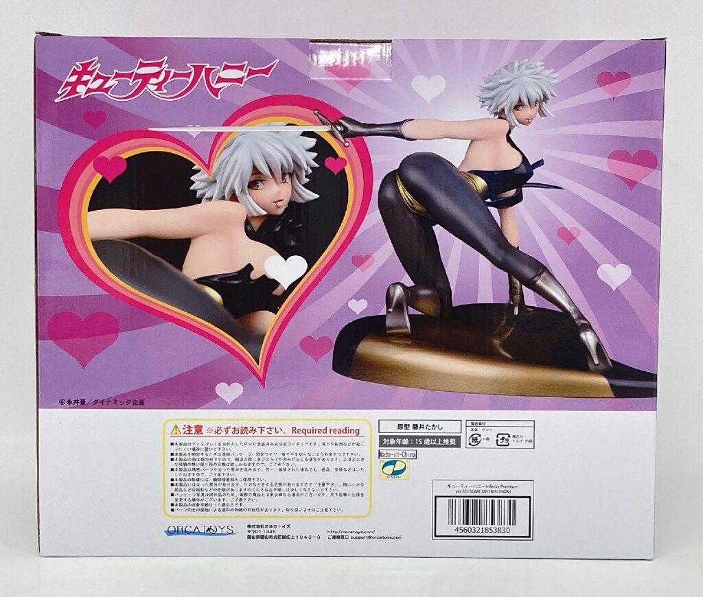 オルカトイズ キューティーハニーInfinite Premium ver.SD(SOME