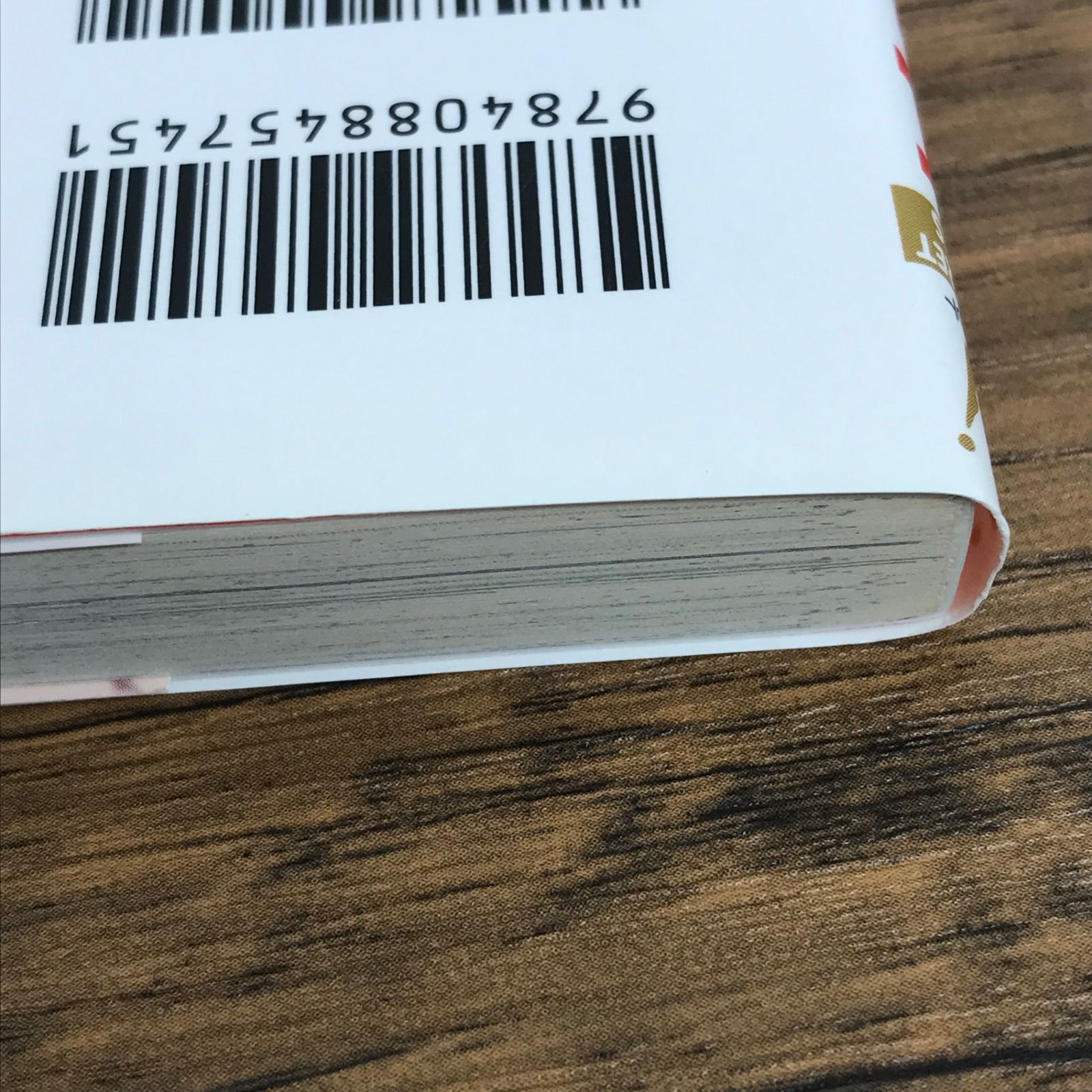 虹色デイズ 15巻/【作者】水野美波/0225041544-YP/GF30321 - メルカリ