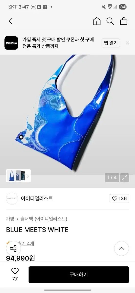 アイディアルリスト ブルー ショルダーバッグ