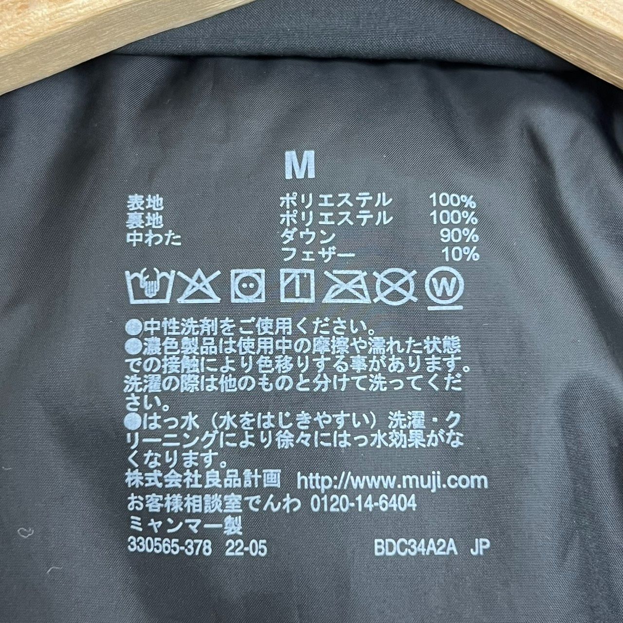 無印良品 良品計画 MUJI ムジ ダウンコート ロング ユニセックス