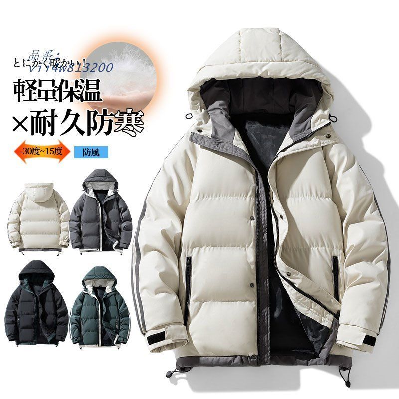 ダウンジャケット メンズ 防寒 厚手 ダウンコート 中綿ジャケット 40代 マウンテン登山 秋冬 作業着 冬服 軽量 ジャケット 防風 おしゃれ vii4w813200