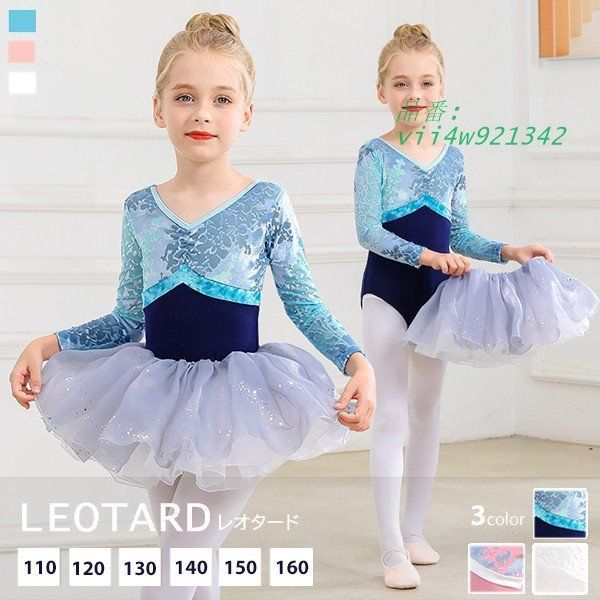 送料無料 レオタードスカートセット バレエ レオタード スカート付き バレエレオタード vii4w921342