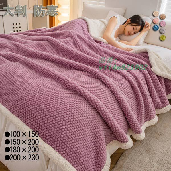  毛布 シングル 厚手 ボア フランネル ハイボリューム 冬用 あったか 秋 毛布 vii4w925902 毛布・ブランケット