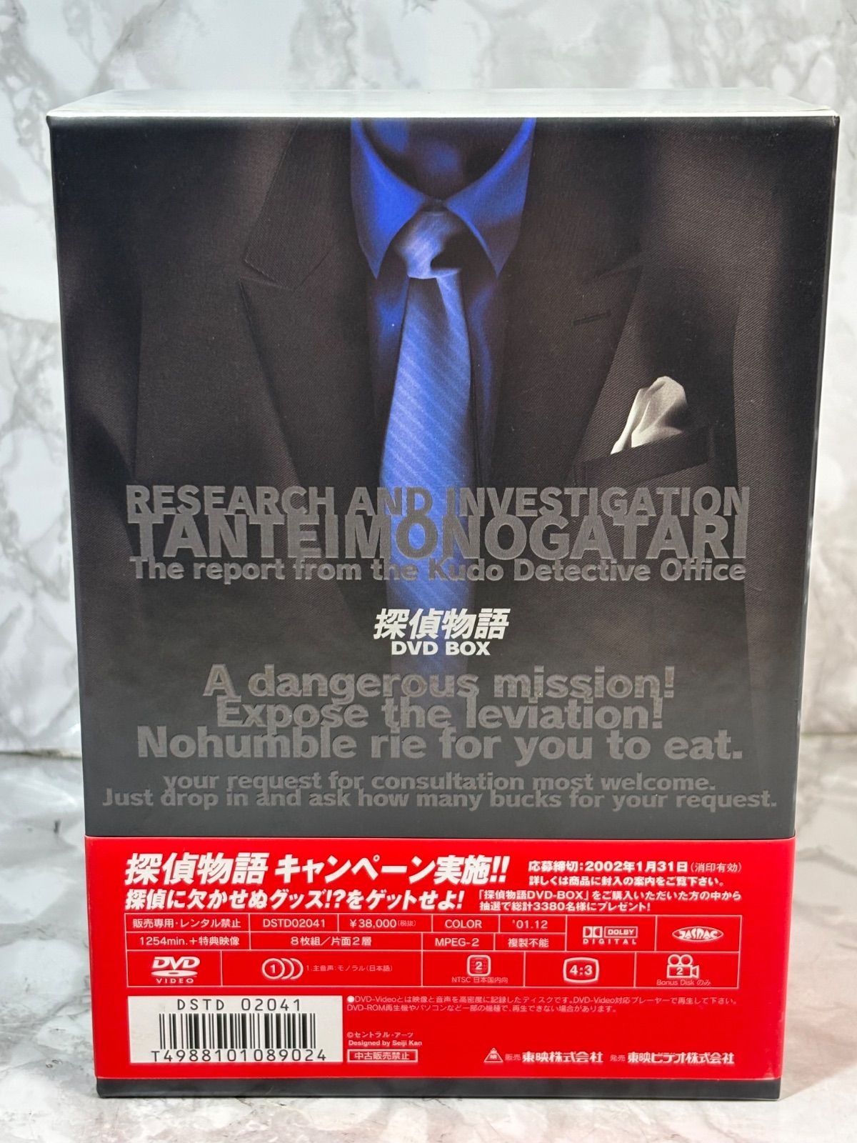 探偵物語 DVD BOX 松田優作 青雉 ポスター2枚 ブックレット 仕切り 動作良好