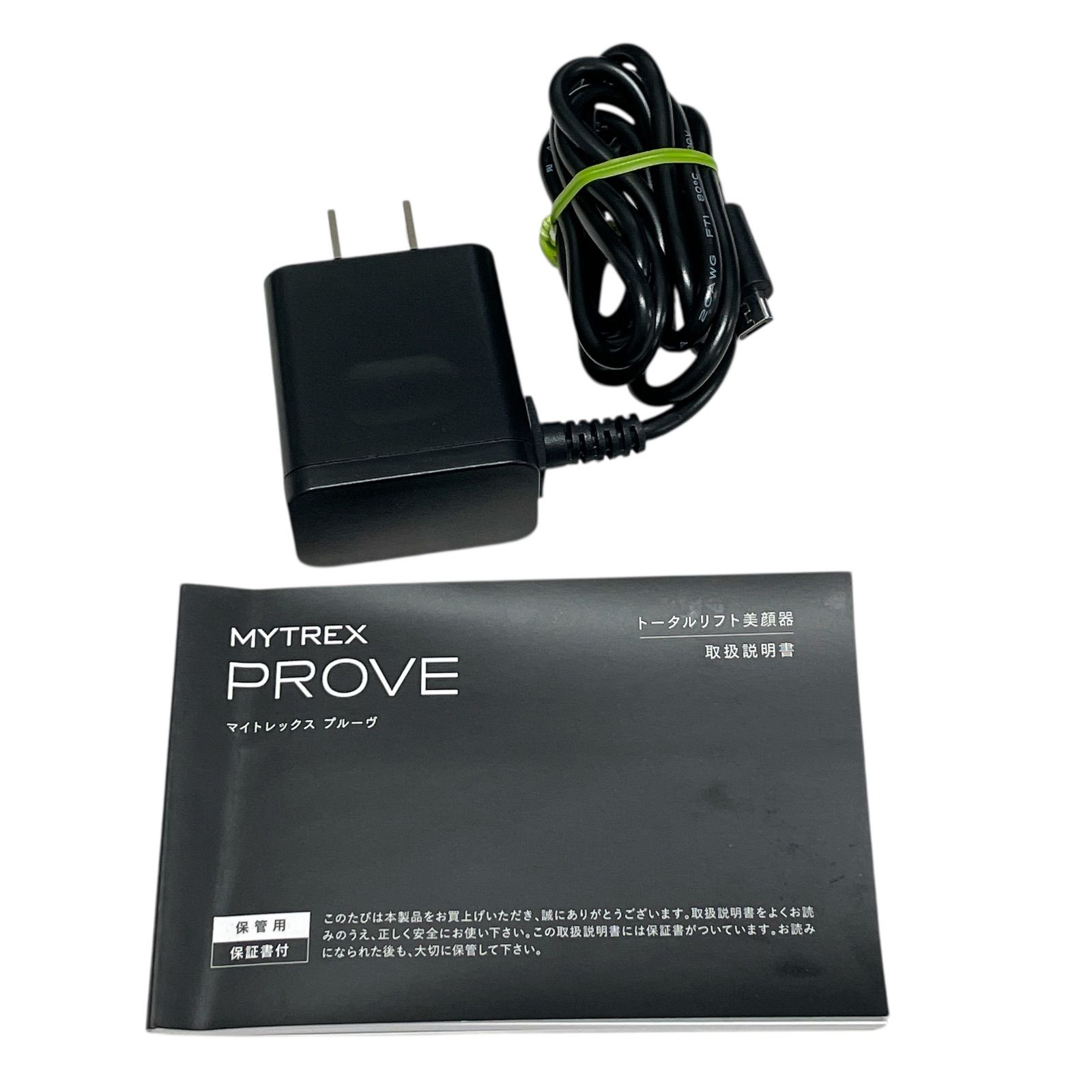 ○MYTREX PROVE 美顔器 電気ブラシ AC60 MYTREX PROVE MT-PV22B 電気 