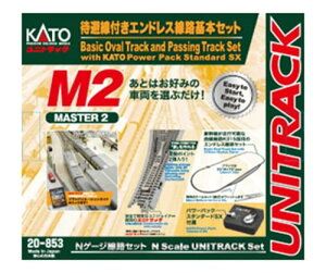 KATO 20-853 M2 待避線付きエンドレス線路基本セット マスター2 Nゲージ 鉄道模型（新品 在庫品）