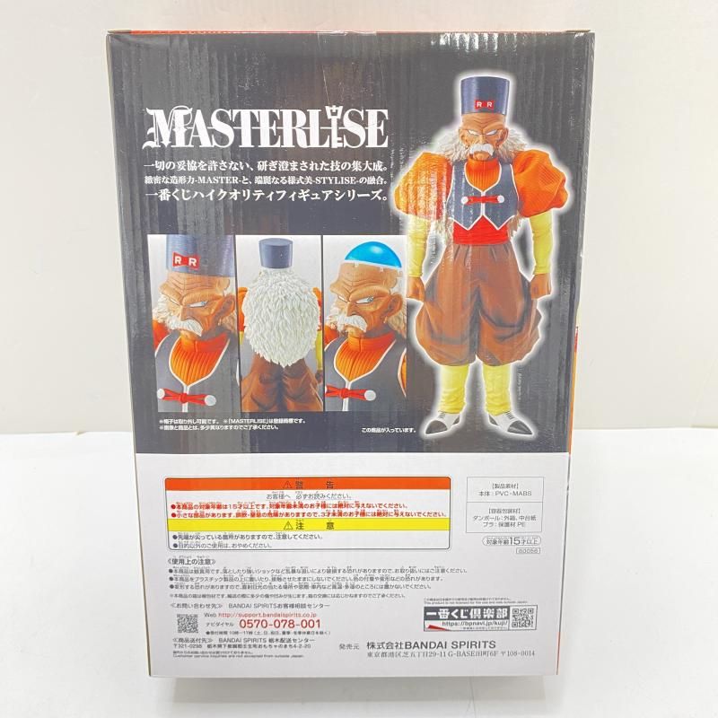 中古】【未開封】E賞 人造人間20号 フィギュア MASTERLISE ｢一番くじ