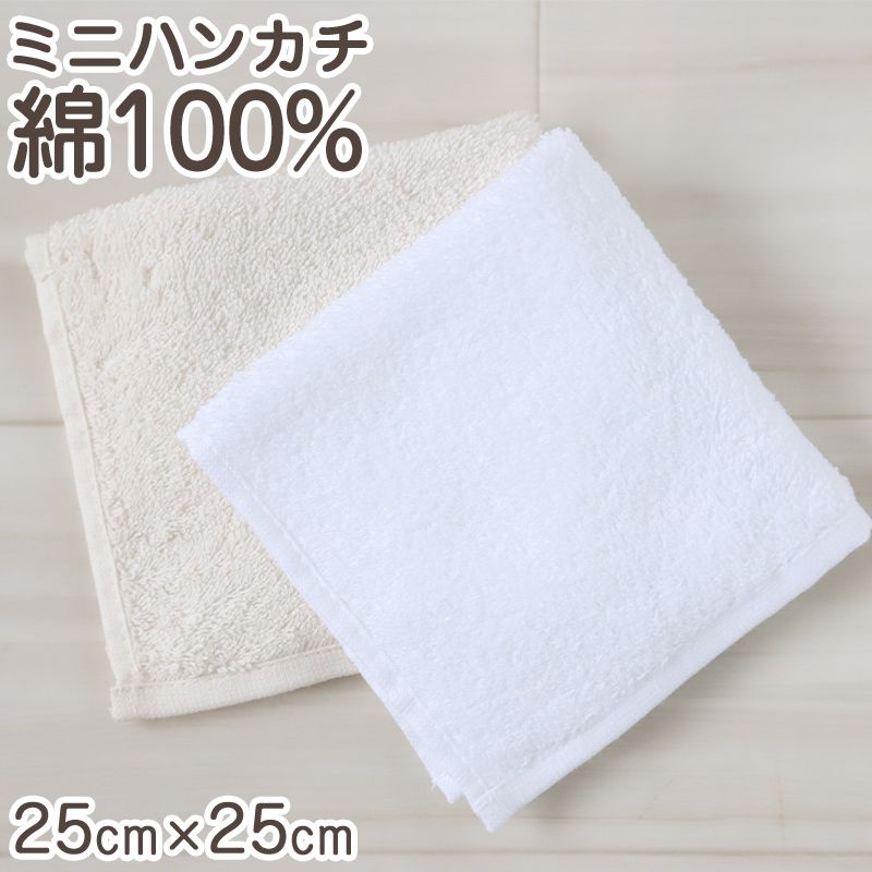 Thumbnail of Hand Towel Handkerchief Plain 100% Cotton Kids Children Nursery Kindergarten Elementary School Approx. 25cm x 25cm Petit Hand Towel Washcloth Oshibori Towel Children's Towel 入園 (Entrance to School/Nursery)