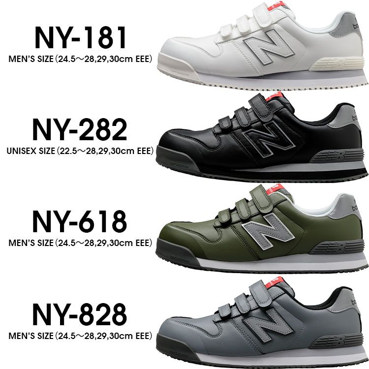 new balance ニューバランス 安全靴 NY-828 プロスニーカー