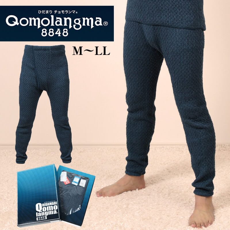 ひだまり チョモランマ 紳士ズボン下 LL 防寒 肌着 QMS953 箱無し14