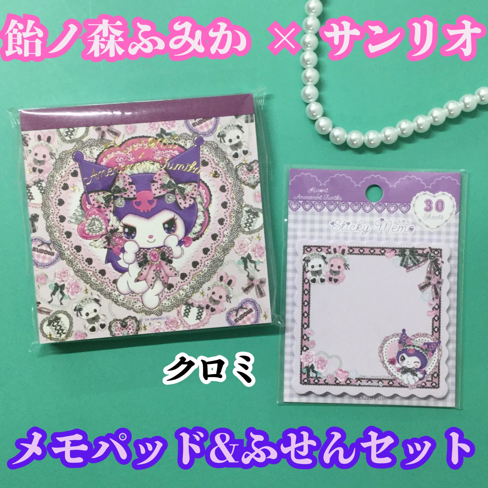 ☆新品☆飴ノ森ふみか スクエア付箋 4種セット 飴ノ森