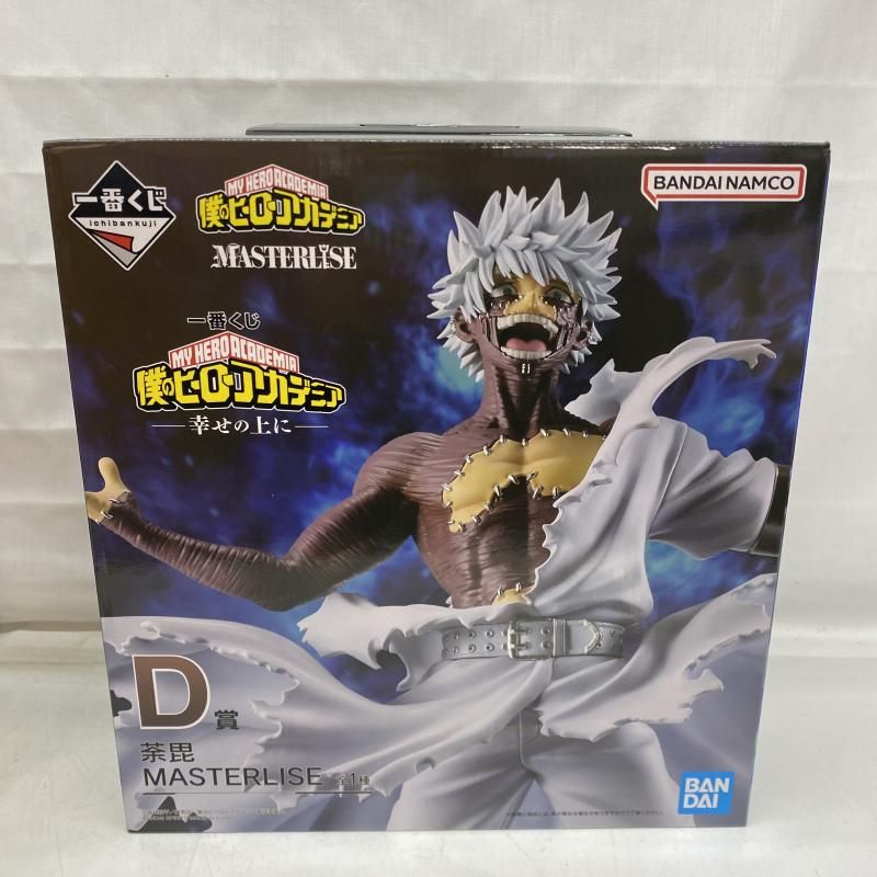 【】未開封)D賞 荼毘 MASTERLISE ｢一番くじ 僕のヒーローアカデミア -幸せの上に-｣[22]