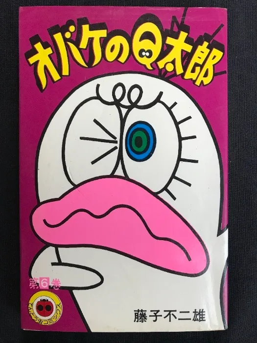 ドラミちゃん、パーマン、忍者ハットリくん、怪物くん、オバQ、レトロぬいぐるみ♡ ドラミちゃん、パーマン、忍者ハットリくん、怪物くん、オバQ、レトロ