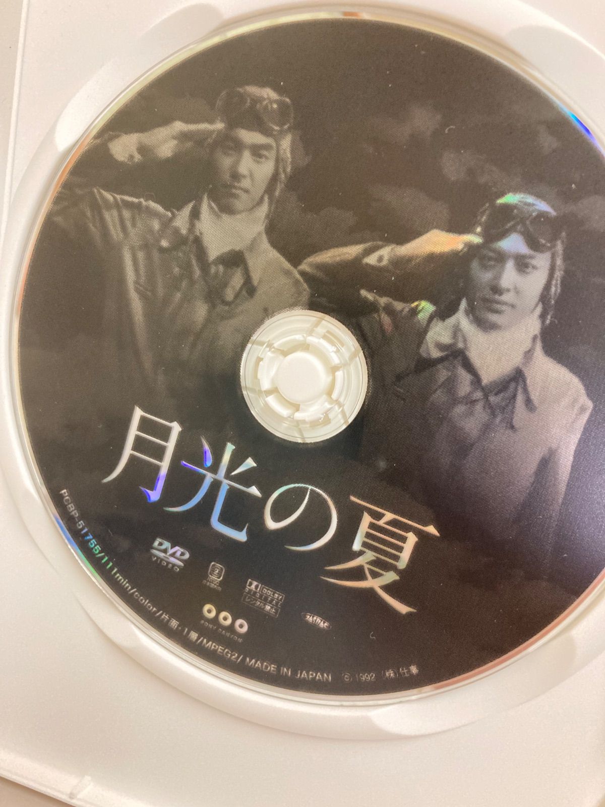 月光の夏 DVD 神山征二郎 監督作品 月光の夏 dvd セル版 月光の夏