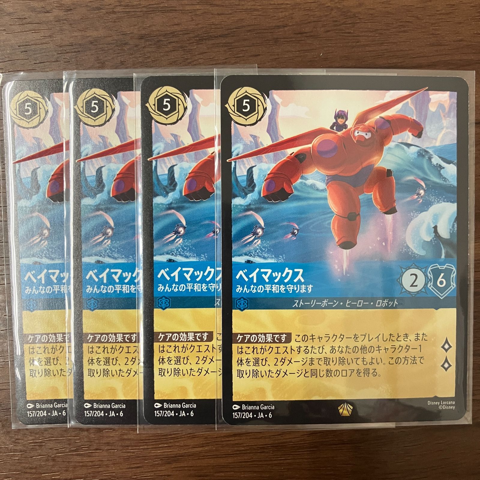 ベイマックス みんなの平和を守ります 4枚 レジェンダリー ディズニー