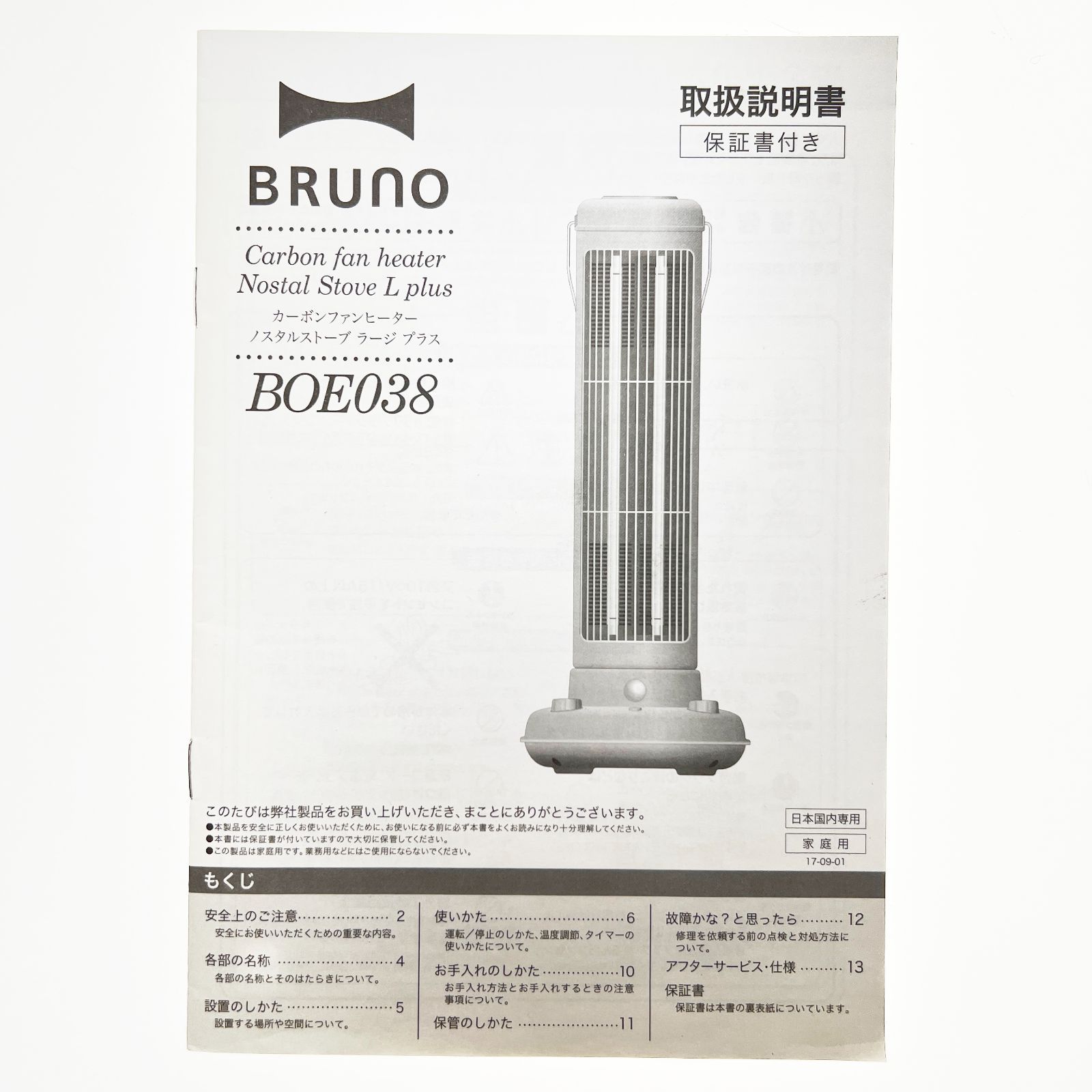 中古】BRUNO ブルーノ カーボンファンヒーター ノスタルストーブ