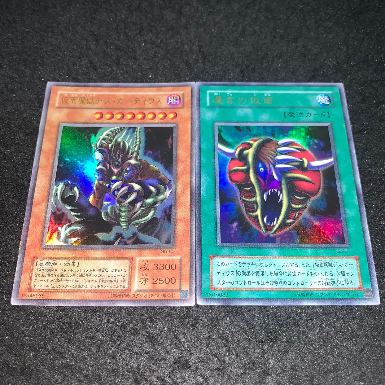 2025年最新】仮面魔獣デスガーディウスの人気アイテム - メルカリ