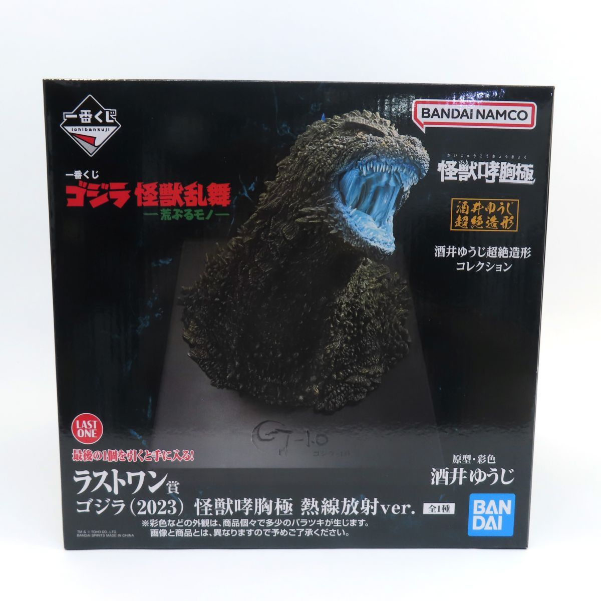 未開封】一番くじ ゴジラ 怪獣乱舞 -荒ぶるモノ- ラストワン賞 ゴジラ