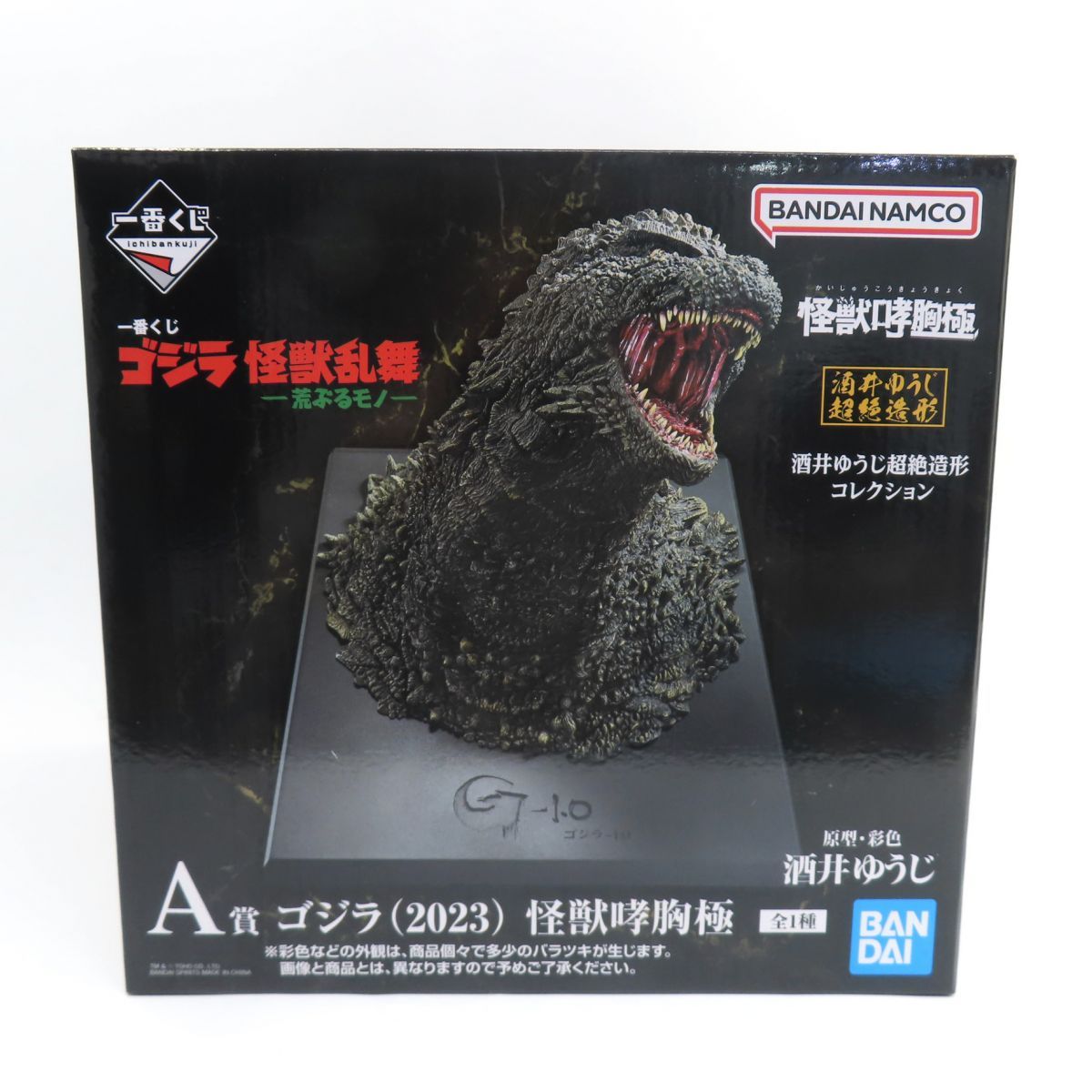 一番くじ ゴジラ 怪獣乱舞 -荒ぶるモノ- ラストワン賞 ゴジラ(2023) 怪獣哮