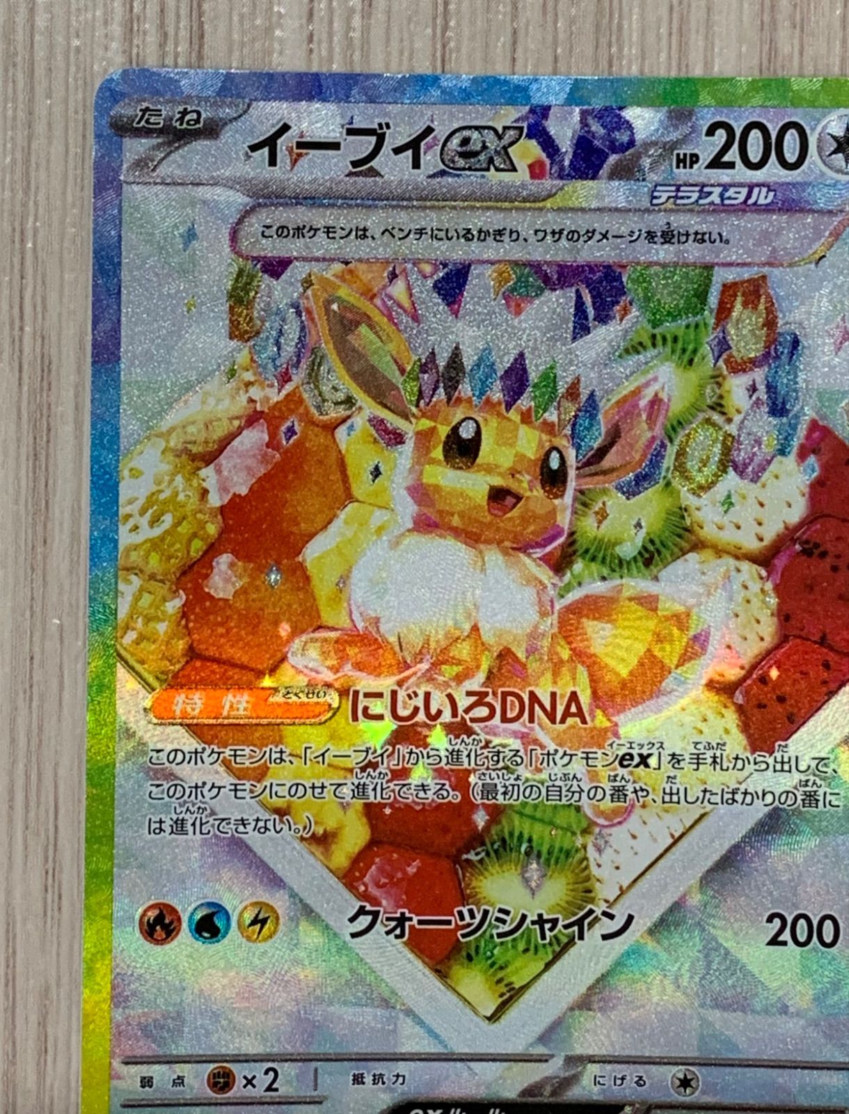 イーブイex SAR 224/187 PSA10 ポケモンカード】PSA10 イーブイEX SAR