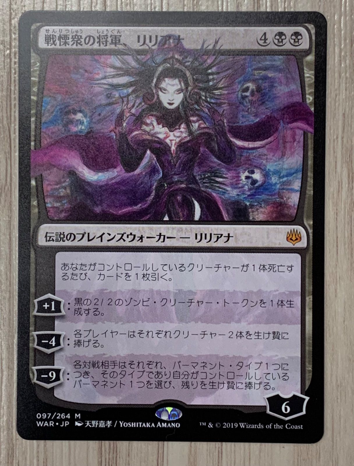 中古】マジックザギャザリング [神話R]：【FOIL】カラカス/Karakas 