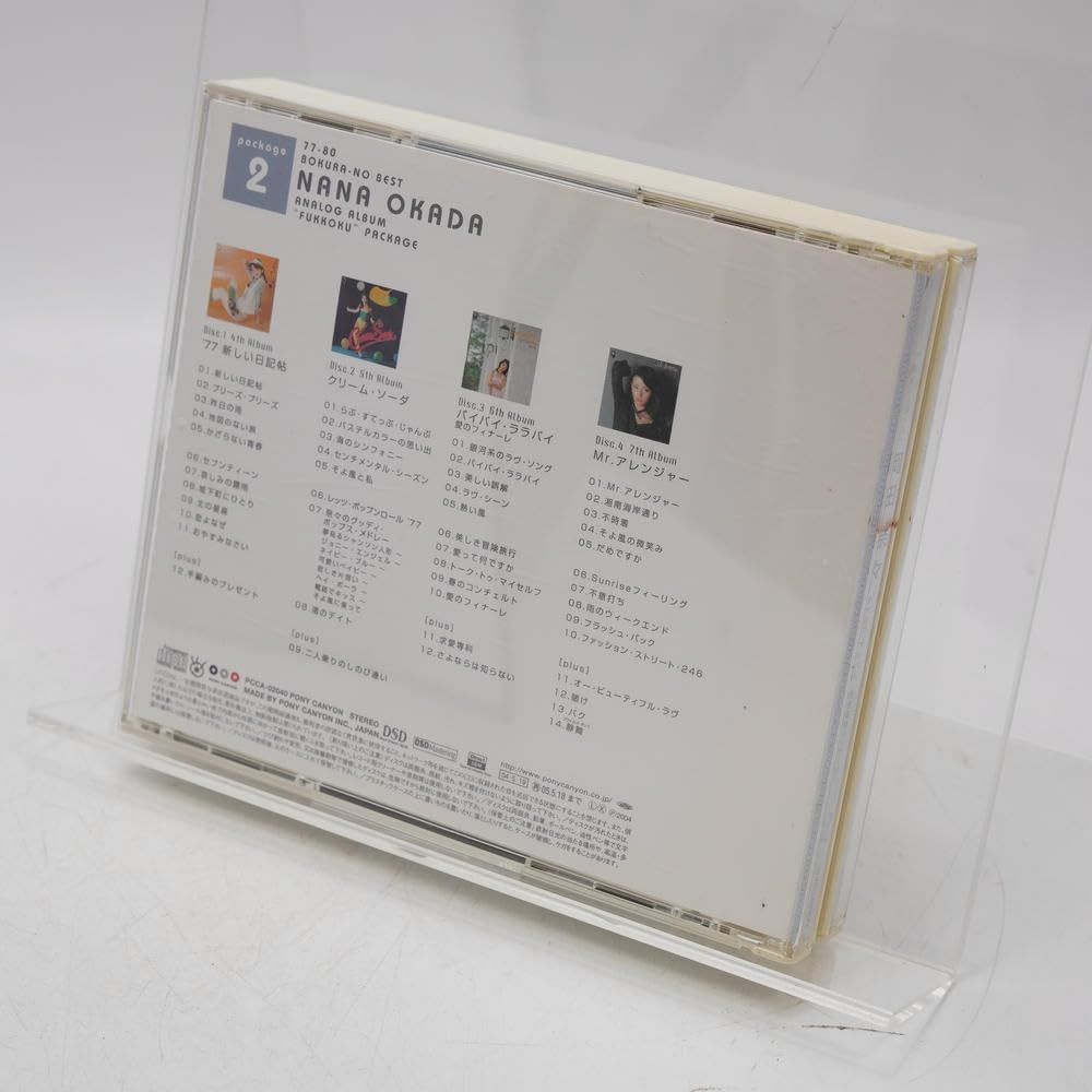 77-80 ぼくらのベスト 岡田奈々アナログ アルバム完全復刻パッケージ 2