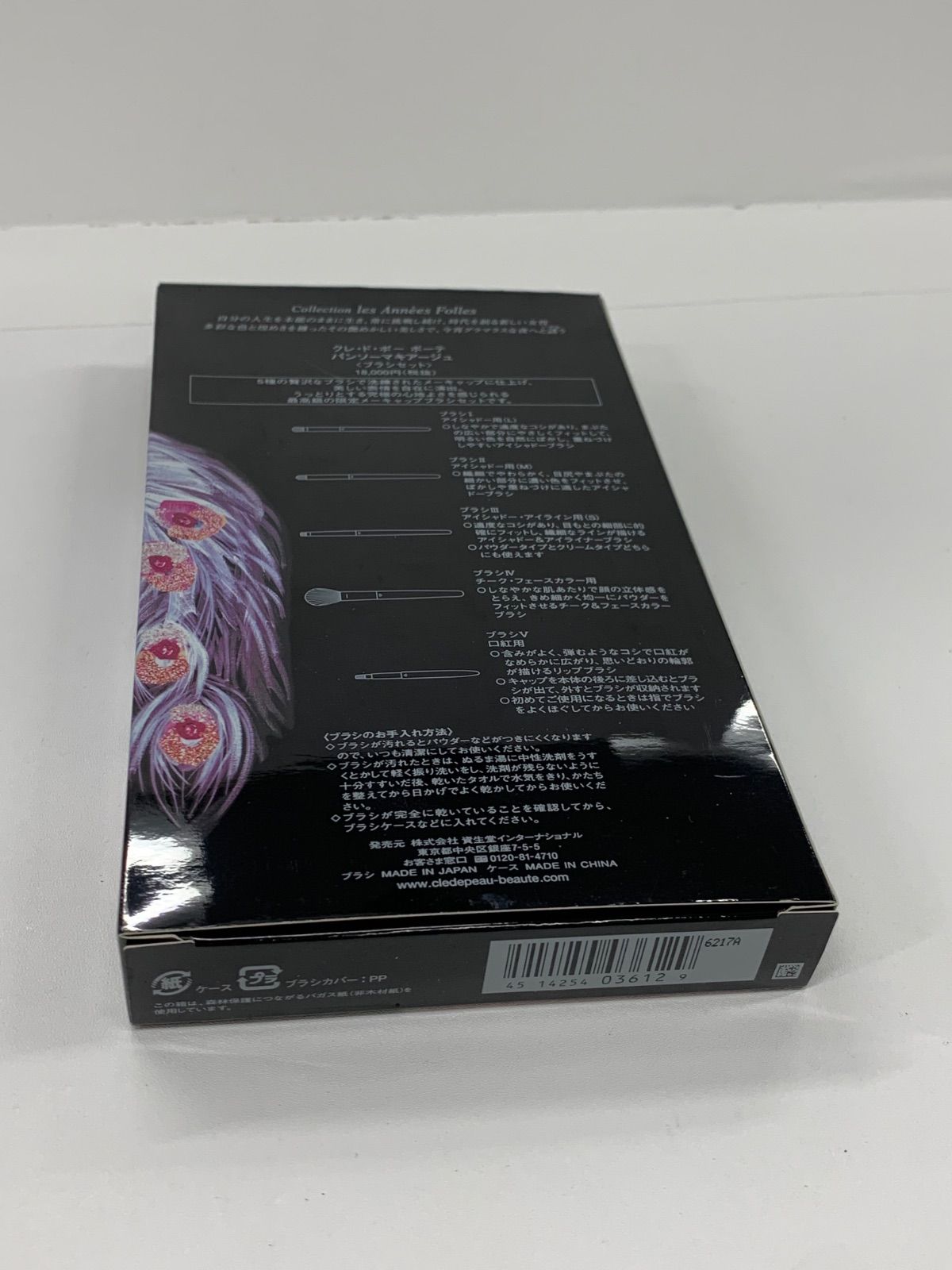 E520 K Clede Peau Beaut クレ・ド・ポー ボーテ パンソーマキアージュ