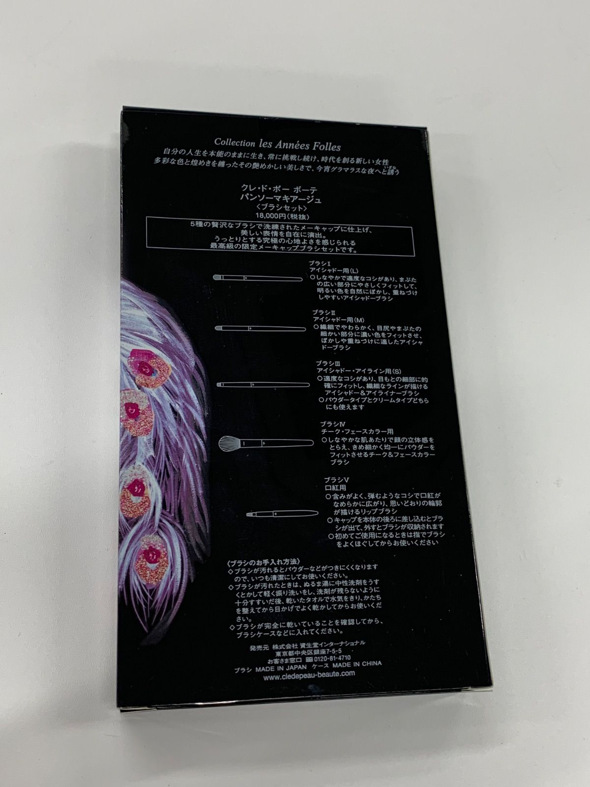 E520 K Clede Peau Beaut クレ・ド・ポー ボーテ パンソーマキアージュ