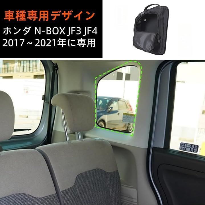 Sauicemy ホンダ N-BOX JF3 JF4 2017～2021年に対応 車用収納バッグ