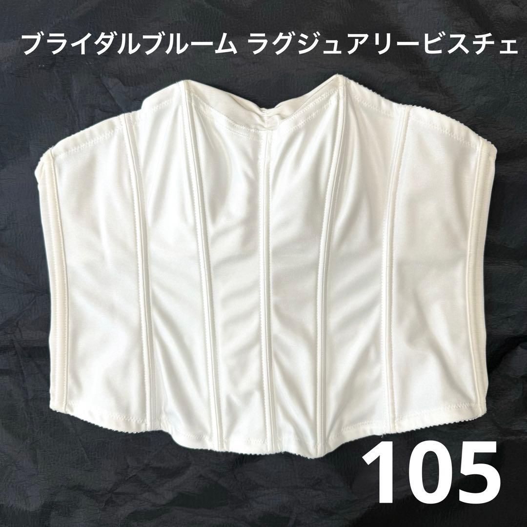 bridal bloom BLOOM LuXE ラグジュアリービスチェ 105 希少 bridal