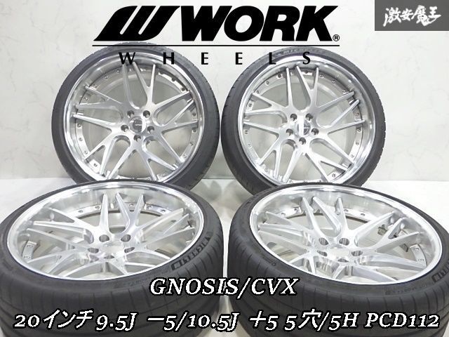 4本購入で送料無料 WORK GNOSIS CVX 20x10.5J R disk (ビッグキャリパーリム) PP2 パフフィニッシュ 選べるオフセット 1本価格 4本購入で送料無料 WORK GNOSIS CVX 20x10.5J H disk (スタンダード