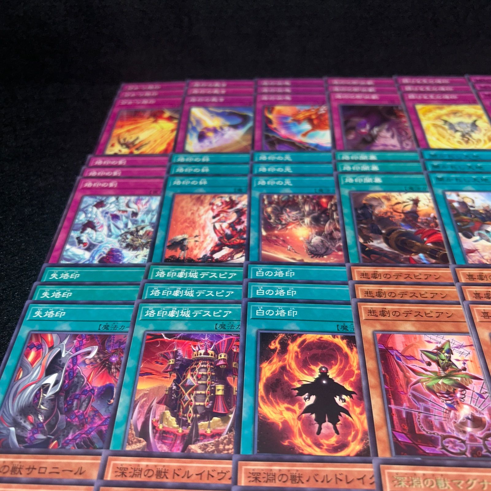 No.PP115 遊戯王 烙印デスピア デッキパーツ 深淵の獣 烙印竜