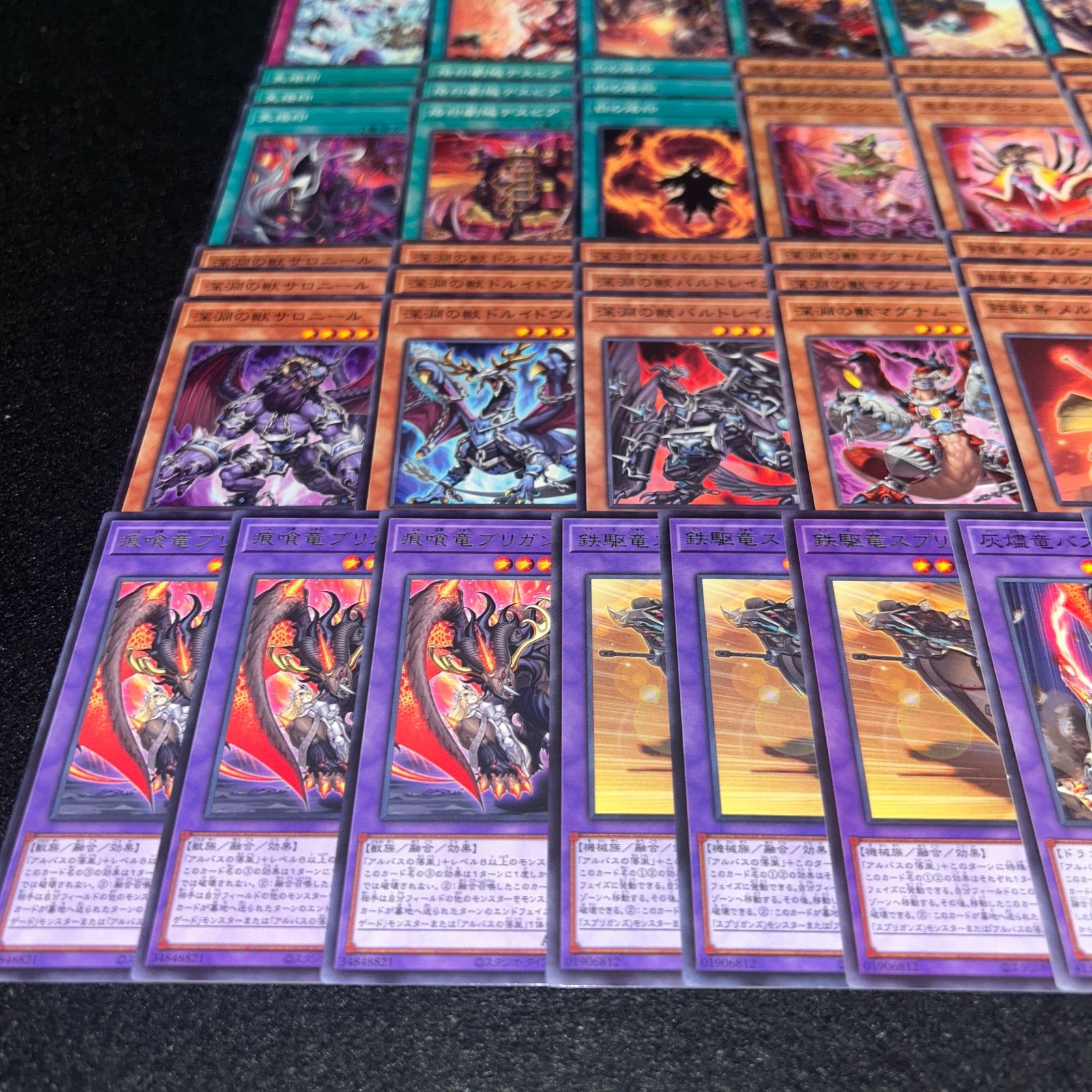 No.PP115 遊戯王 烙印デスピア デッキパーツ 深淵の獣 烙印竜