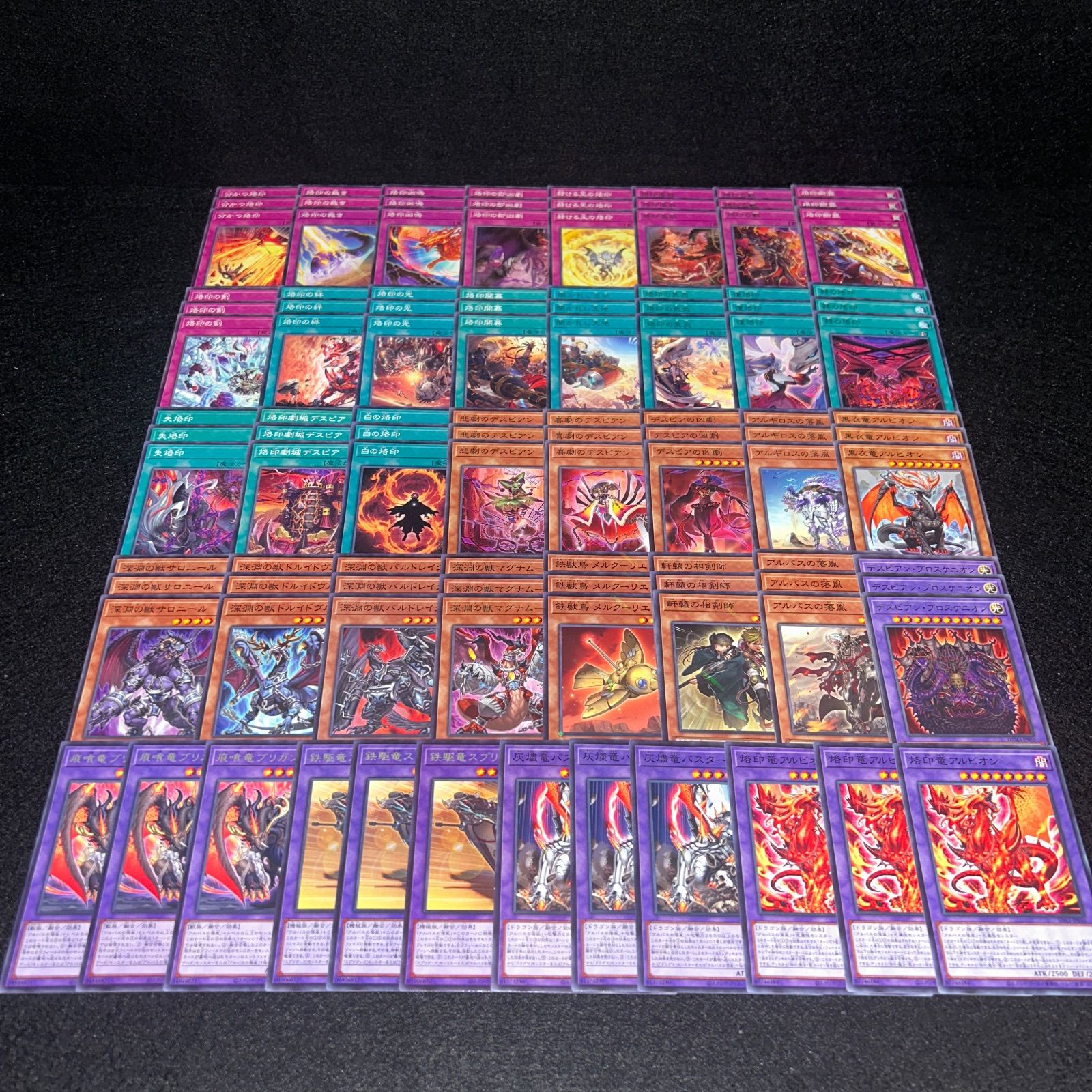 No.PP115 遊戯王 烙印デスピア デッキパーツ 深淵の獣 烙印竜