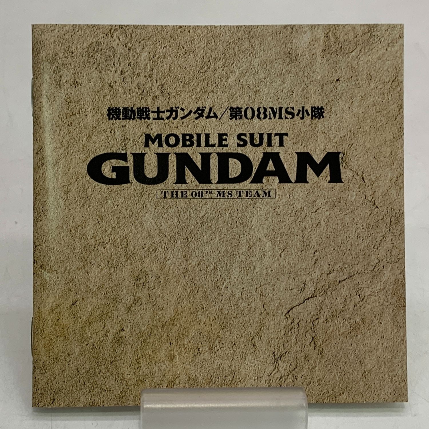中古CD】ガンダム 第08MS小隊 REPORT.1 CD アニメサントラ 所要時間3