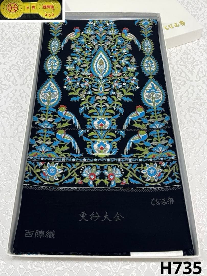 となみ帯 西陣織 袋帯 未仕立て品 更紗大全 鳥 金糸 正絹 六通 となみ帯 西陣織 袋帯 未仕立て品 更紗大全 鳥 金糸 正絹 六通 H735
