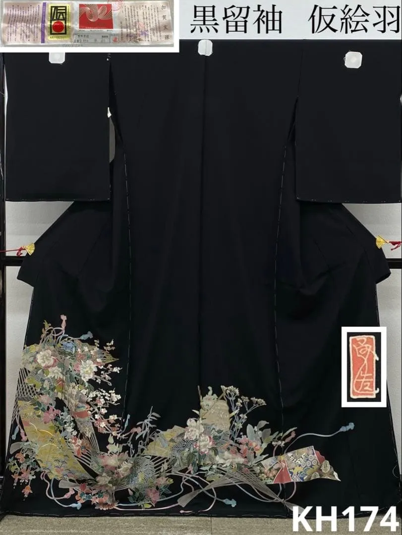加賀友禅 宮野勇造 黒留袖 落款入 仮絵羽 未仕立て品 「華扇」正絹 八掛付き 2025年最新】宮野勇造の人気アイテム - メルカリ