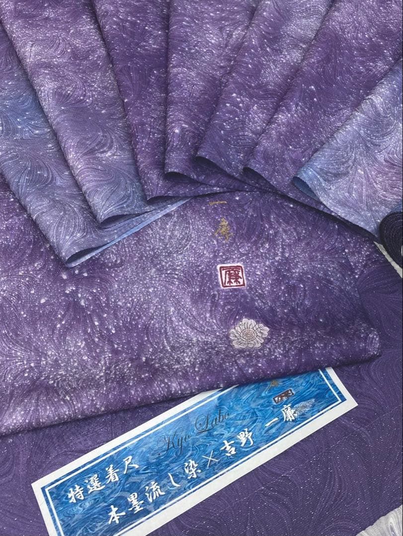 特選 吉野一廉×本墨流し染 小紋 銀通し 反物 正絹 落款入 No.9 - メルカリ