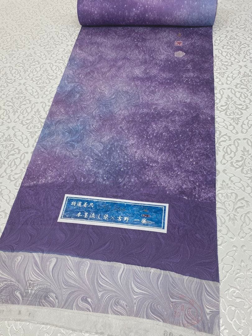 特選 吉野一廉×本墨流し染 小紋 銀通し 反物 正絹 落款入 No.9 - メルカリ