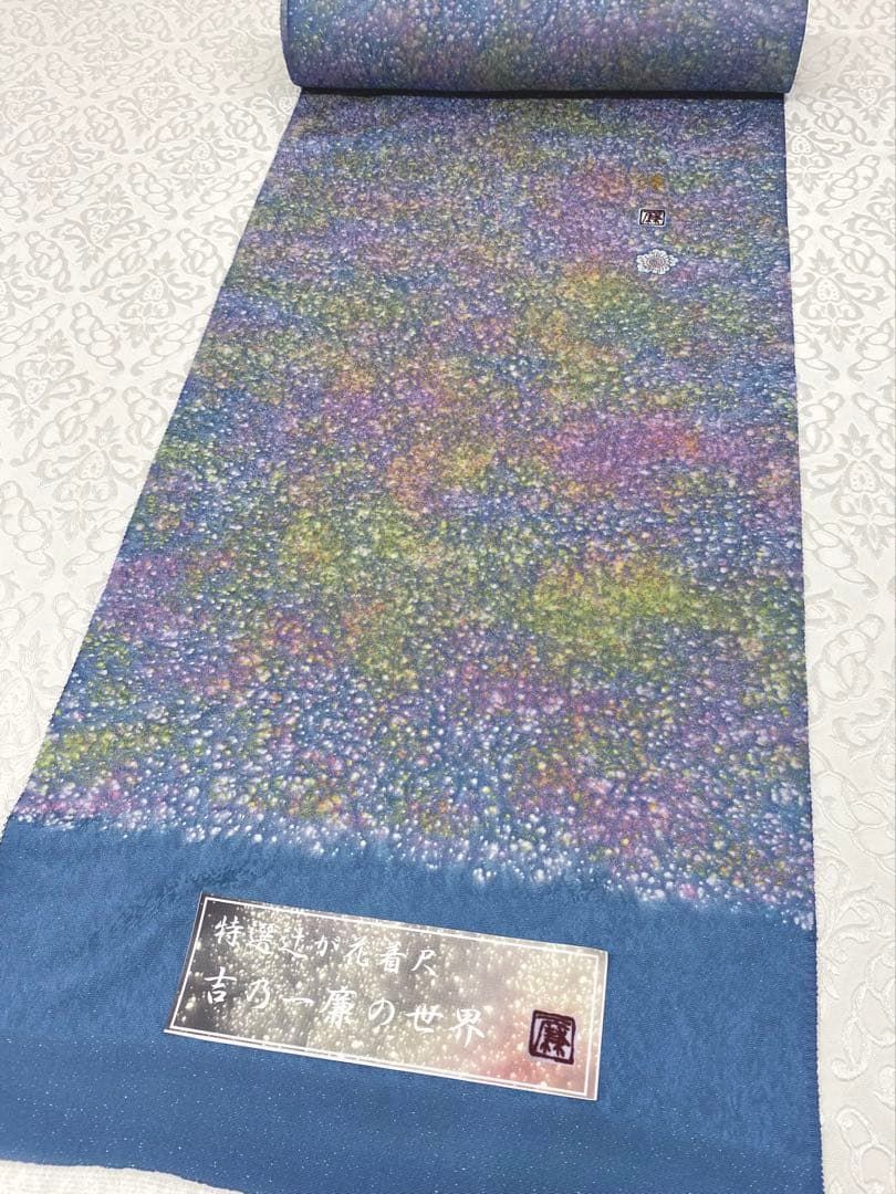特選 天目染×吉野一廉 モネ調 花畑 銀通し 小紋 反物 正絹 落款入 作家